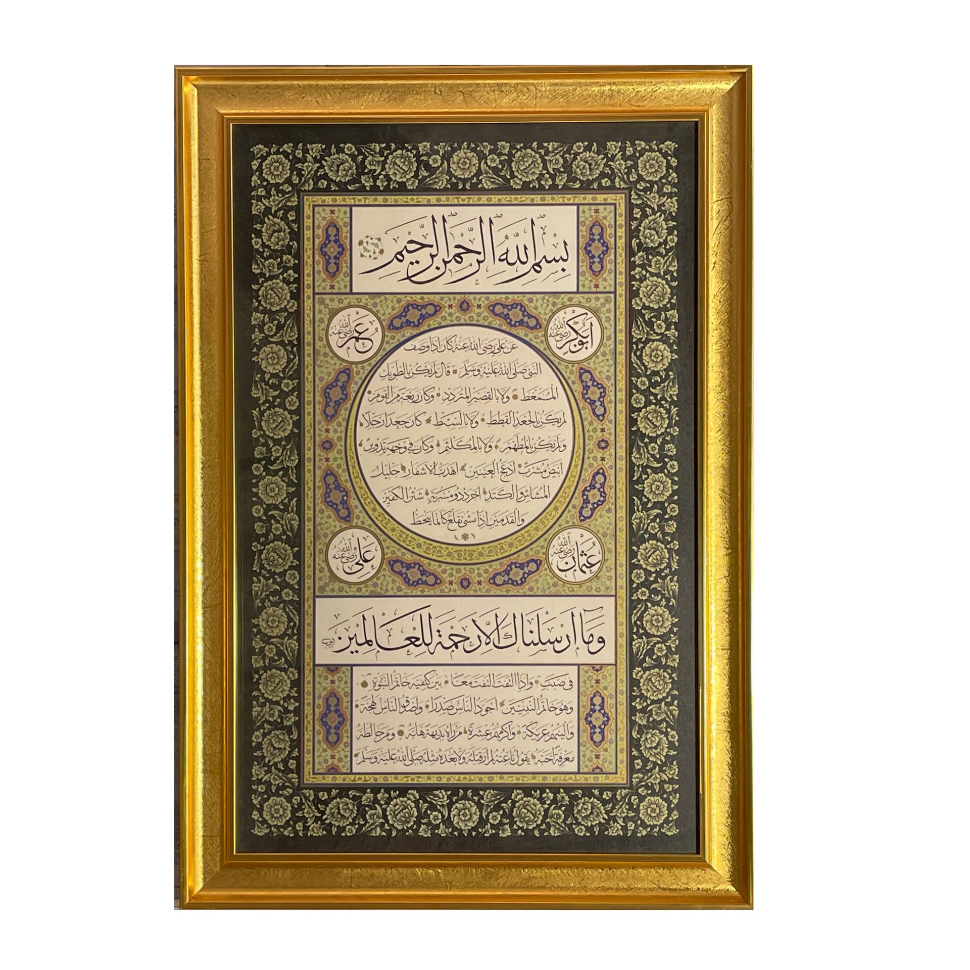 Çerçeveli Ayten Tiryaki Hilye 66X93 Cm Tıpkı Basım -1 (Yeşil - İnce Çerçeveli)