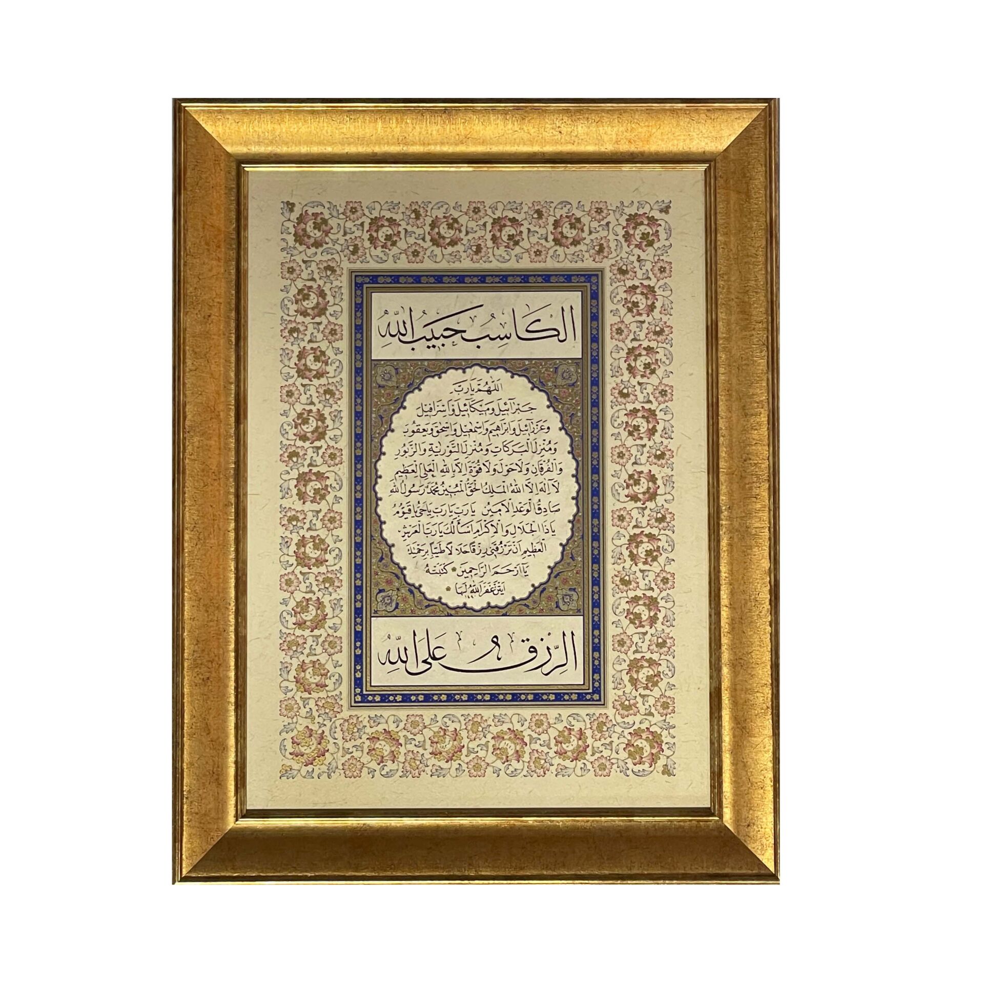 Çerçeveli Ayten Tiryaki - Z. Merve Tiryaki Bereket Duası 44X57 Cm Tıpkı Basım -1