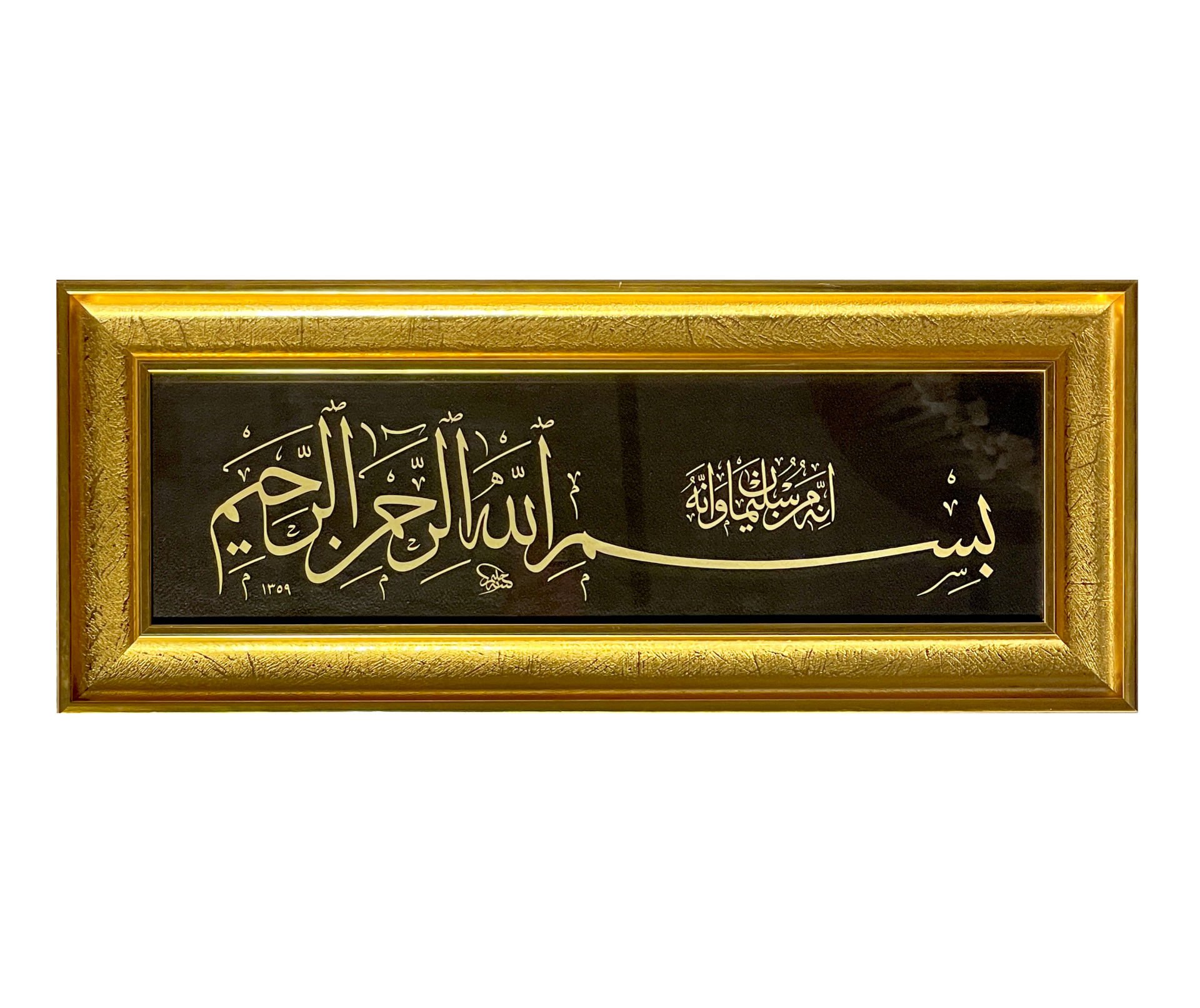 Çerçeveli Halim Özyazıcı Besmele 24X60 Cm Tıpkı Basım -2 (Altın Çerçeveli)