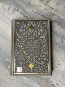 Hamit Aytaç Kuran 1456 Suni Deri Küçük Boy Gri