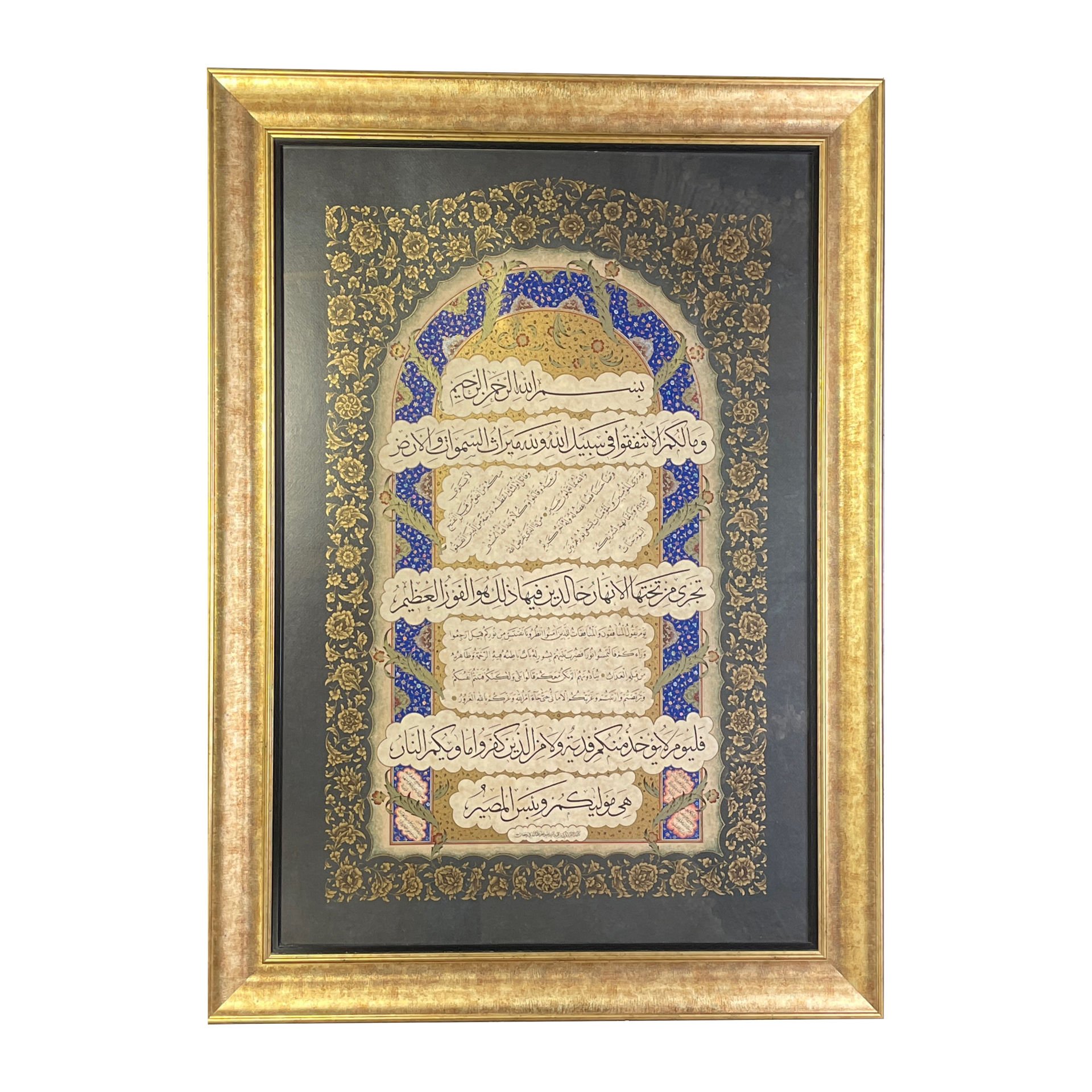 Çerçeveli Ayten Tiryaki Hadid Suresi 10-15. Ayetleri 80X112 Cm Tıpkı Basım