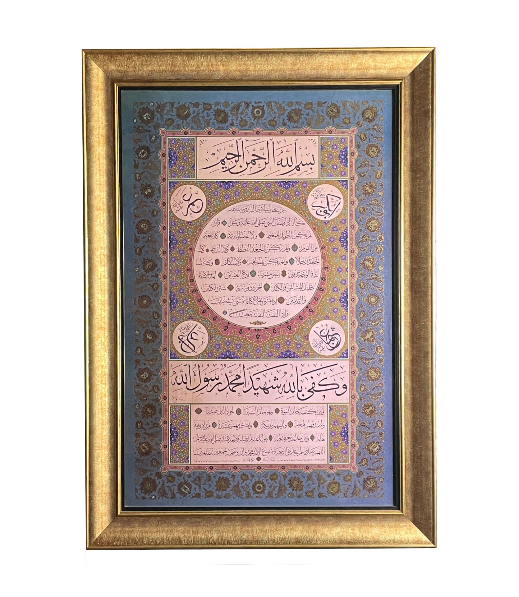 Çerçeveli Nuri Korman Hilye 77X110 Cm Tıpkı Basım