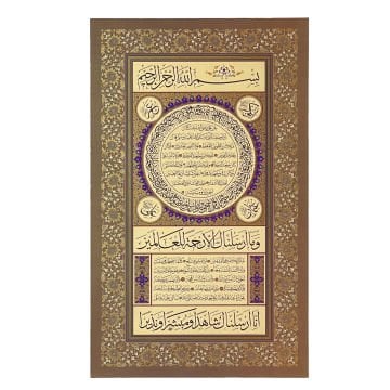 Baskı Eser Ferhat Kurlu Hilye 42x68 cm Tıpkı Basım