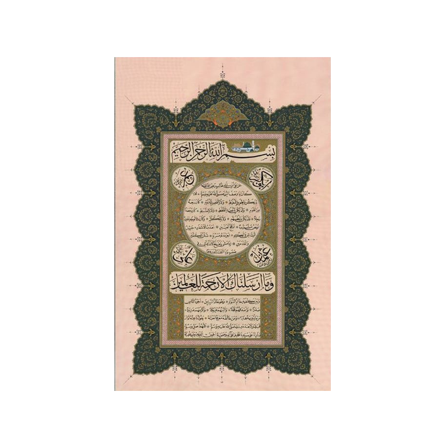 Baskı Eser Hasan Çelebi - Ayten Tiryaki - Şeyma Okur Hilye 44x68 cm Tıpkı Basım