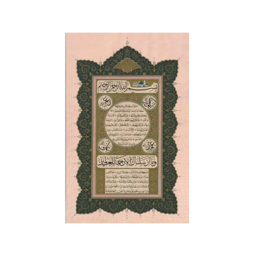 Baskı Eser Hasan Çelebi - Ayten Tiryaki - Şeyma Okur Hilye 44x68 cm Tıpkı Basım