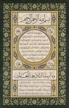 Baskı Eser Ayten Tiryaki Hilye 43x68 cm (Yeşil) Tıpkı Basım