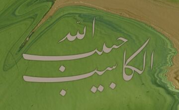 Baskı Eser Sami Efendi ''Çalışıp Kazanan, Allah'ın Sevgili Kuludur.'' (Hadis-i Şerif) Tıpkı Basım