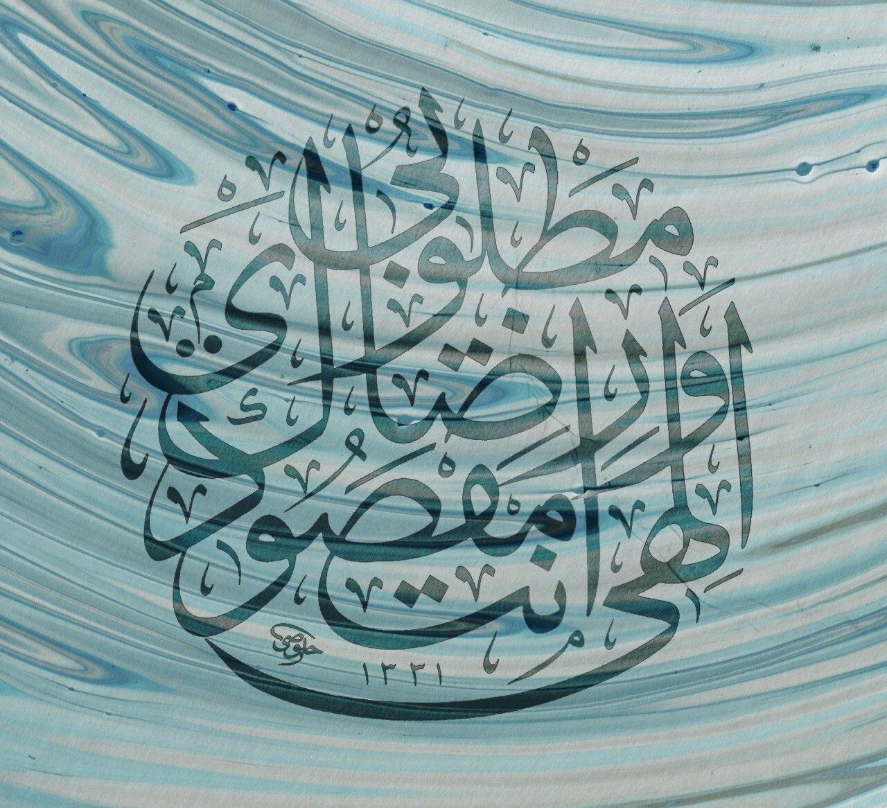 Baskı Eser Hulusi Efendi Celi Sülüs Levha 9x10 cm Tıpkı Basım