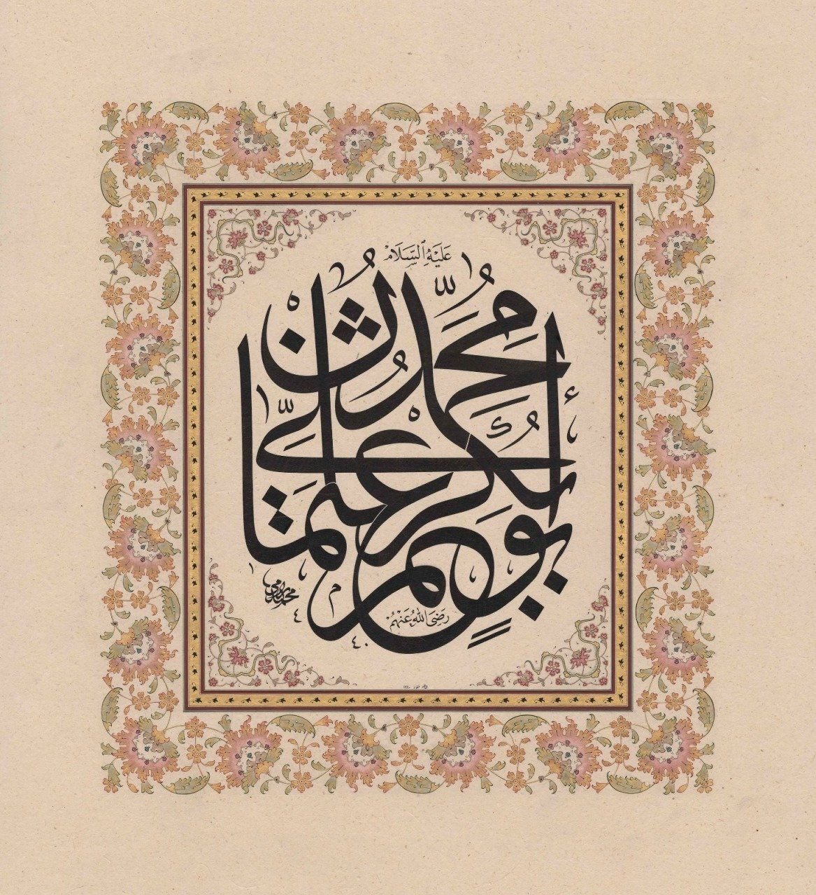 Baskı Eser Mehmet Memiş 4 Halife Tıpkı Basım