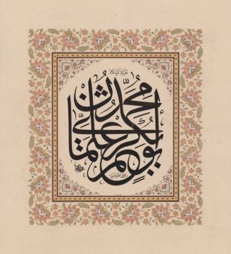 Baskı Eser Mehmet Memiş 4 Halife Tıpkı Basım