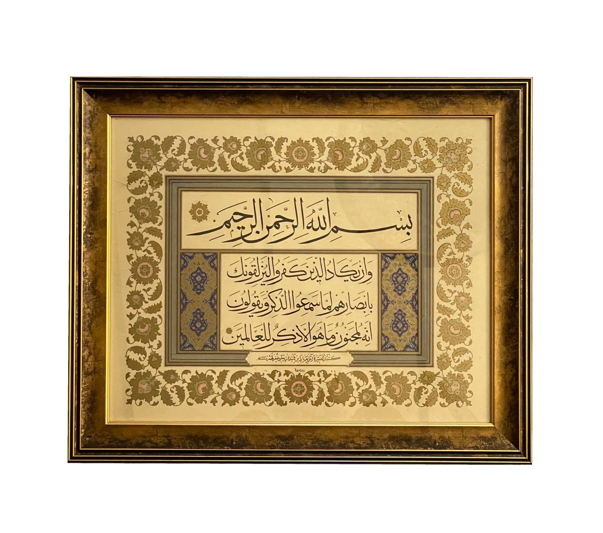 Çerçeveli Ayten TİRYAKİ Nazar Ayeti 49x59 Cm TIPKI BASIM -2 (Siyah Kırçıllı)