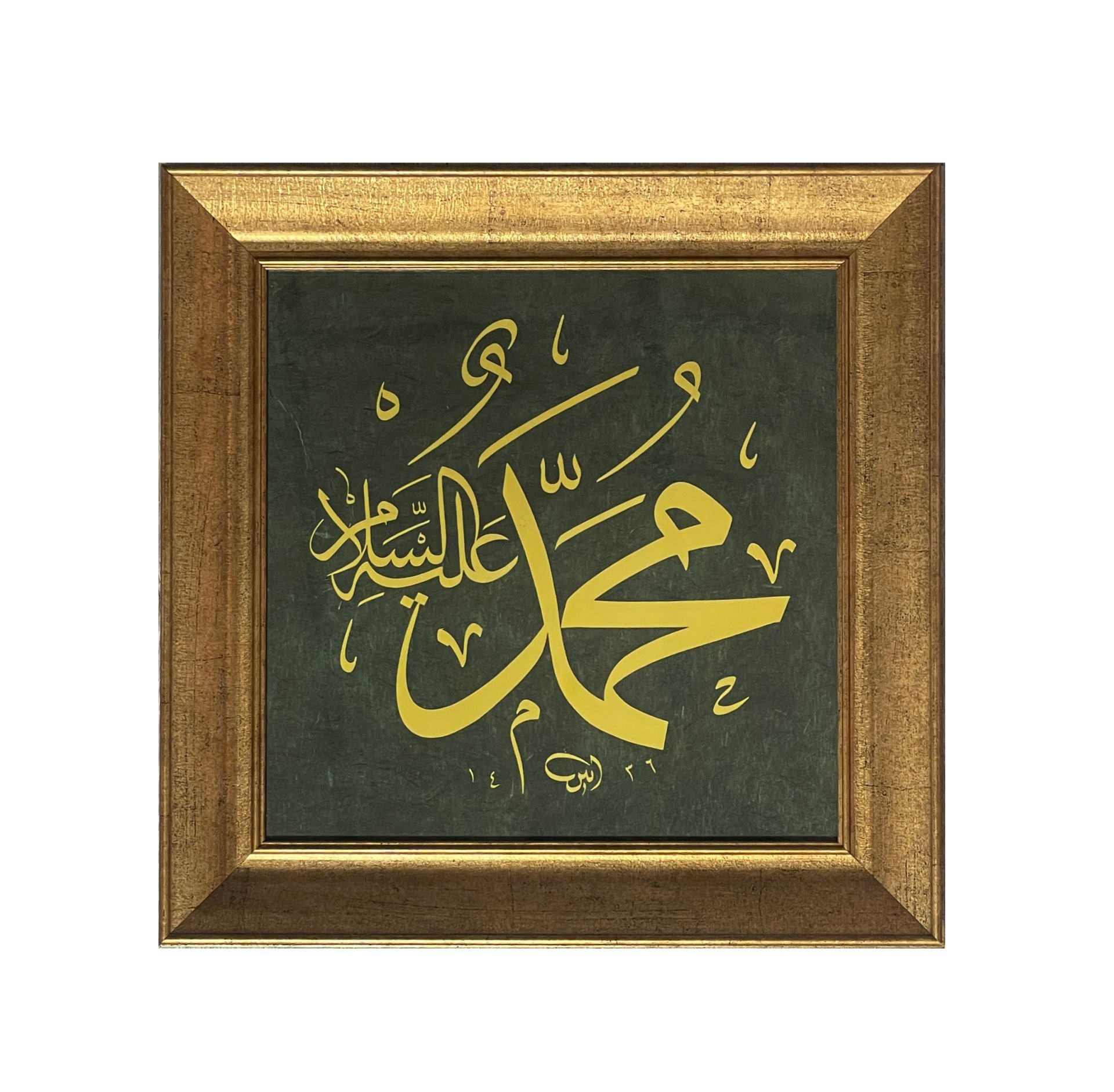Çerçeveli Ayten Tiryaki Muhammed Lafsı 40X40 Cm İnjekt Baskı (Yeşil)