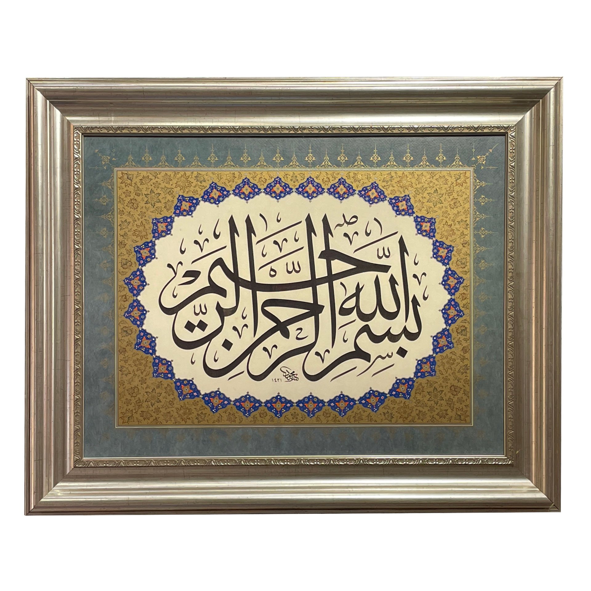 Çerçeveli Mehmet Özçay Besmele 83X94 Cm Paspartolu Tıpkı Basım (İmzalı)