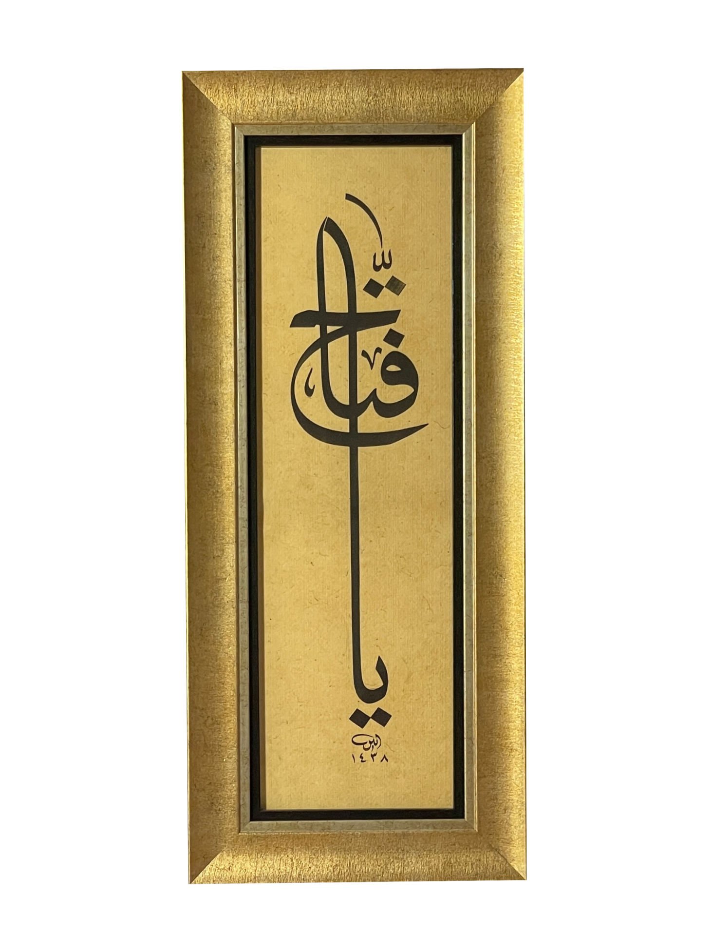 Çerçeveli Ayten Tiryaki Ya Fettah 28X66 Cm İnjekt Baskı