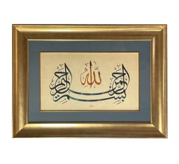 ÇERÇEVELİ OSMAN ÖZÇAY BESMELE 56X76 CM PASPARTOLU TIPKI BASIM