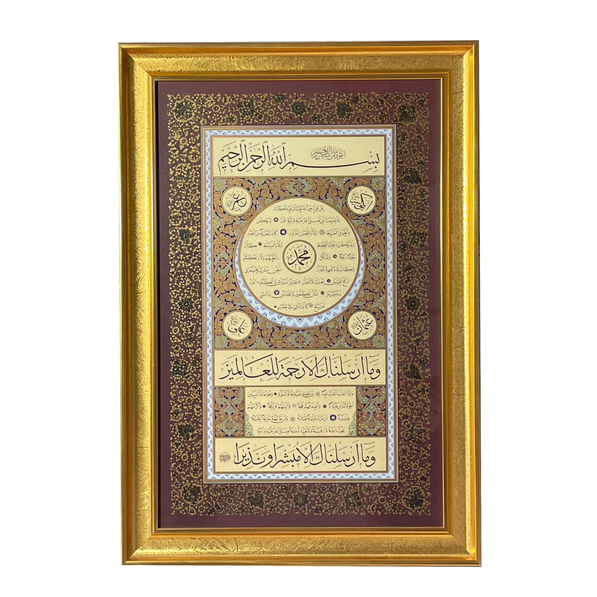 Çerçeveli Mehmet Özçay - Ayten Tiryaki Hilye 39,5X62 Cm Tıpkı Basım -1 (Bordo - İnce Çerçeve)