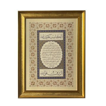 ÇERÇEVELİ AYTEN TİRYAKİ- Z. MERVE TİRYAKİ BEREKET DUASI 43X56 CM TIPKI BASIM (ince çerçeveli)