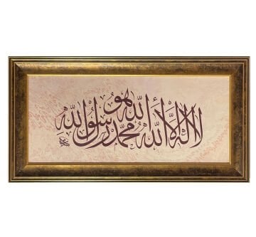 ÇERÇEVELİ SAMİ EFENDİ KELİM-i TEVHİD 33X63,5 CM TIPKI BASIM (ince çerçeve)