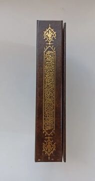 KAZASKER MUSTAFA İZZET KURAN-I KERİM BASKI