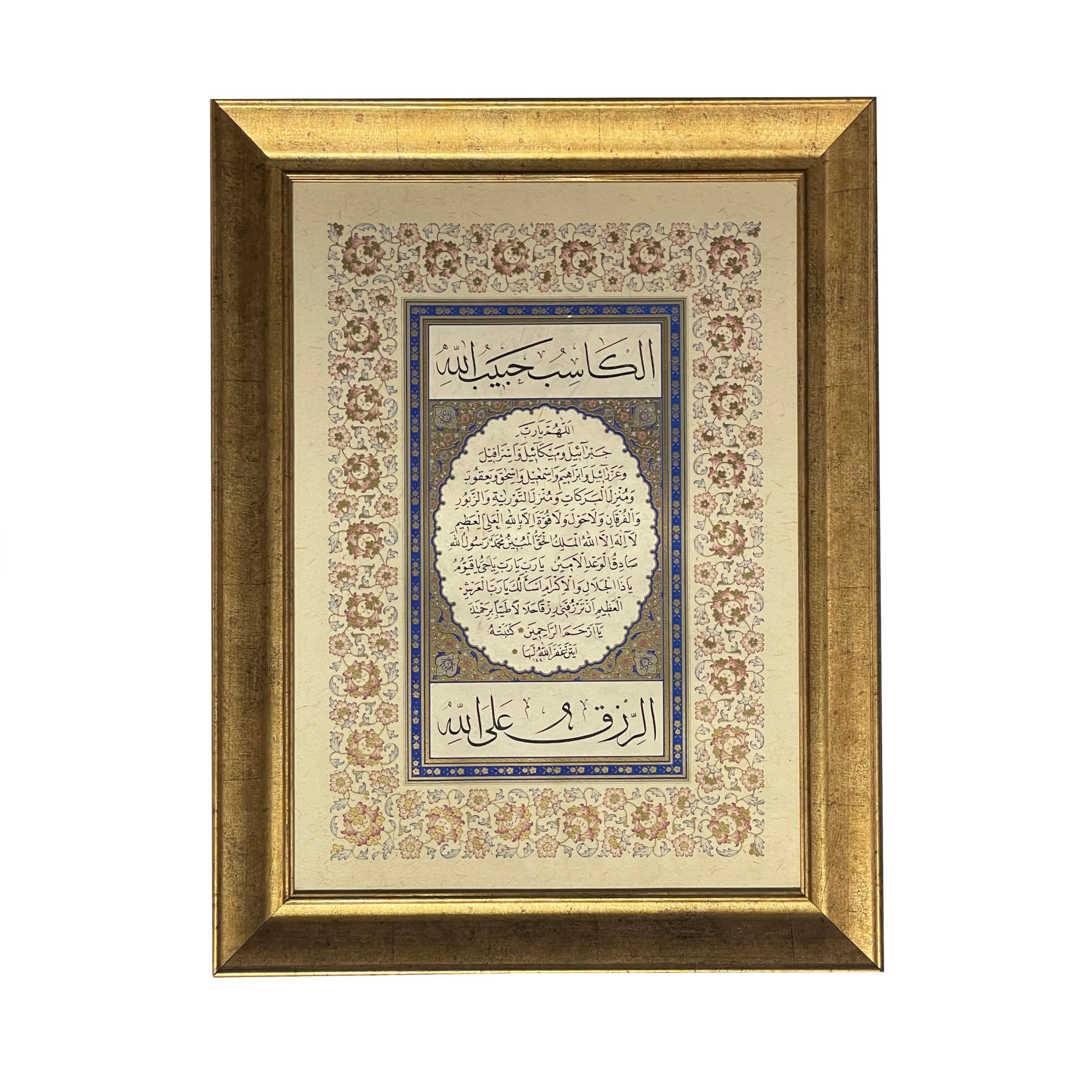 Çerçeveli Ayten Tiryaki - Z. Merve Tiryaki Bereket Duası 44X57 Cm Tıpkı Basım -2 (Revizyonlu)