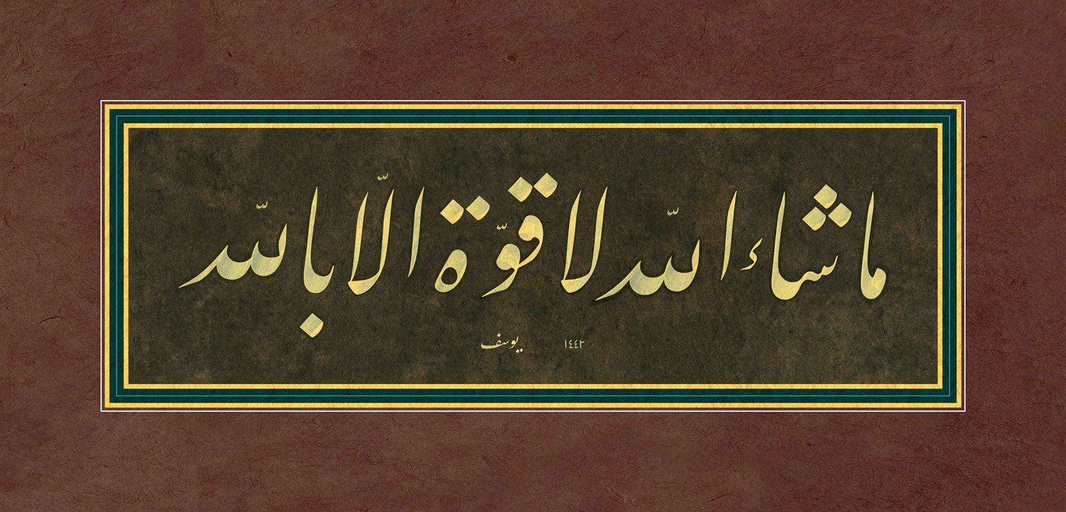 Baskı Eser Yusuf Mazı Maşallah 28x60 cm Fineart Basım