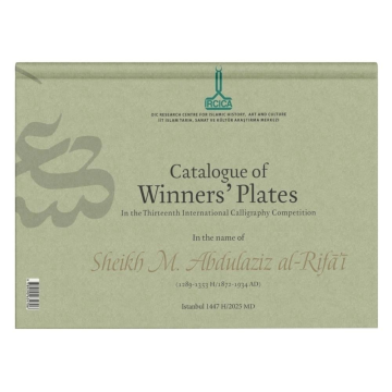 İrcica Yarışma Kataloğu İsmi M. Abdülaziz Er Rifai