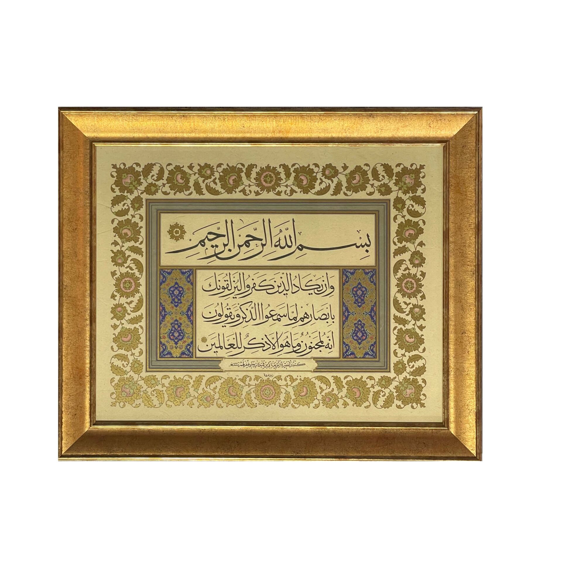Çerçeveli Ayten Tiryaki Nazar Ayeti 49X59 Cm Tıpkı Basım -1 (Altın Çerçeveli)