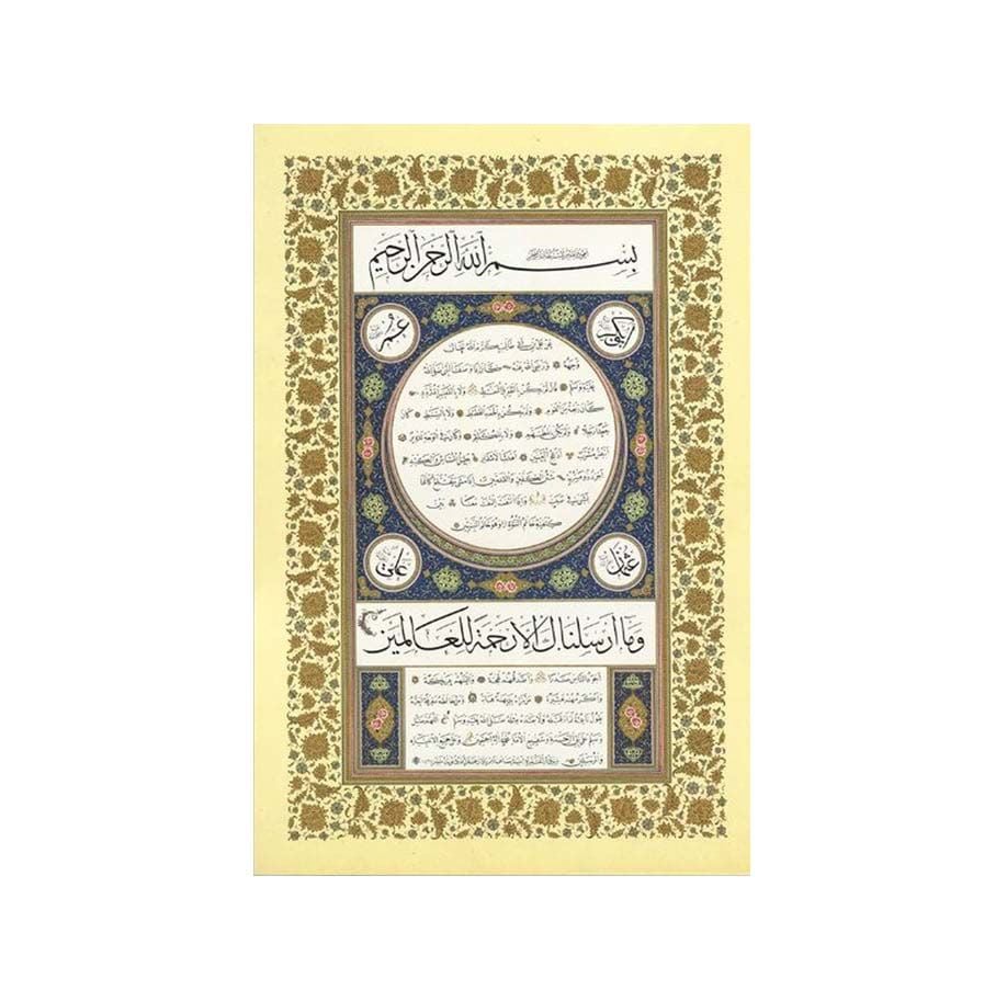 Baskı Eser Emine Sağlam Bakan Hilye 46x68 cm Tıpkı Basım (Sarı)