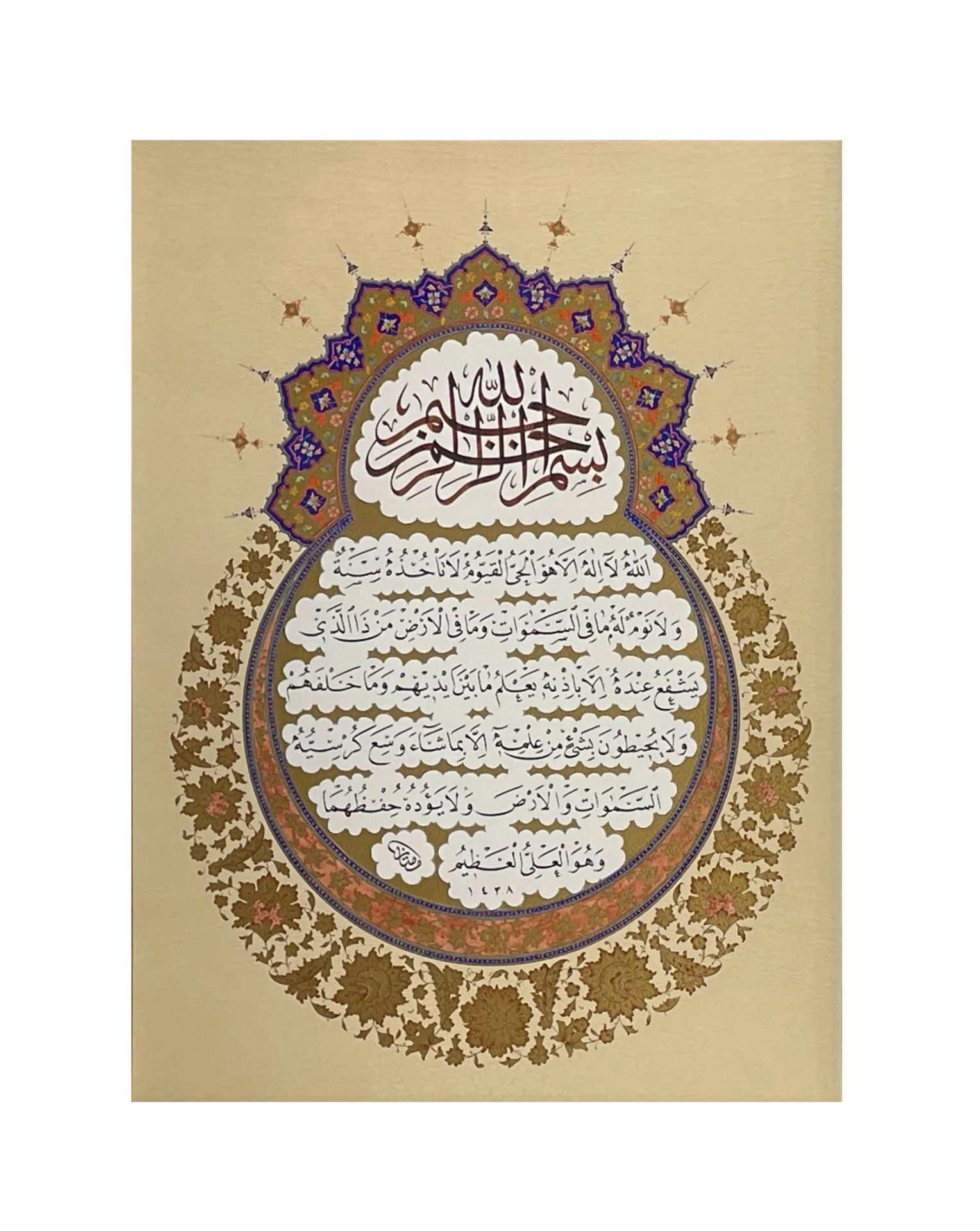 Baskı Eser Mümtaz Durdu Ayet-el Kürsi Tıpkı Basım