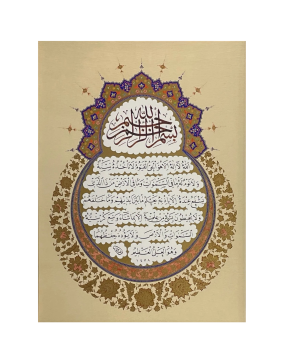 Baskı Eser Mümtaz Durdu Ayet-el Kürsi Tıpkı Basım