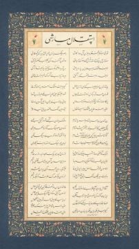 Baskı Eser Tahsin Kurt İstiklal Marşı Tıpkı Basım