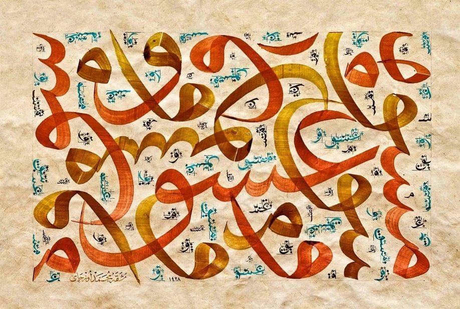 Baskı Eser Mehmet Özçay Aşk ve Meşk Karalama-1 45x66 cm İnjekt Basım