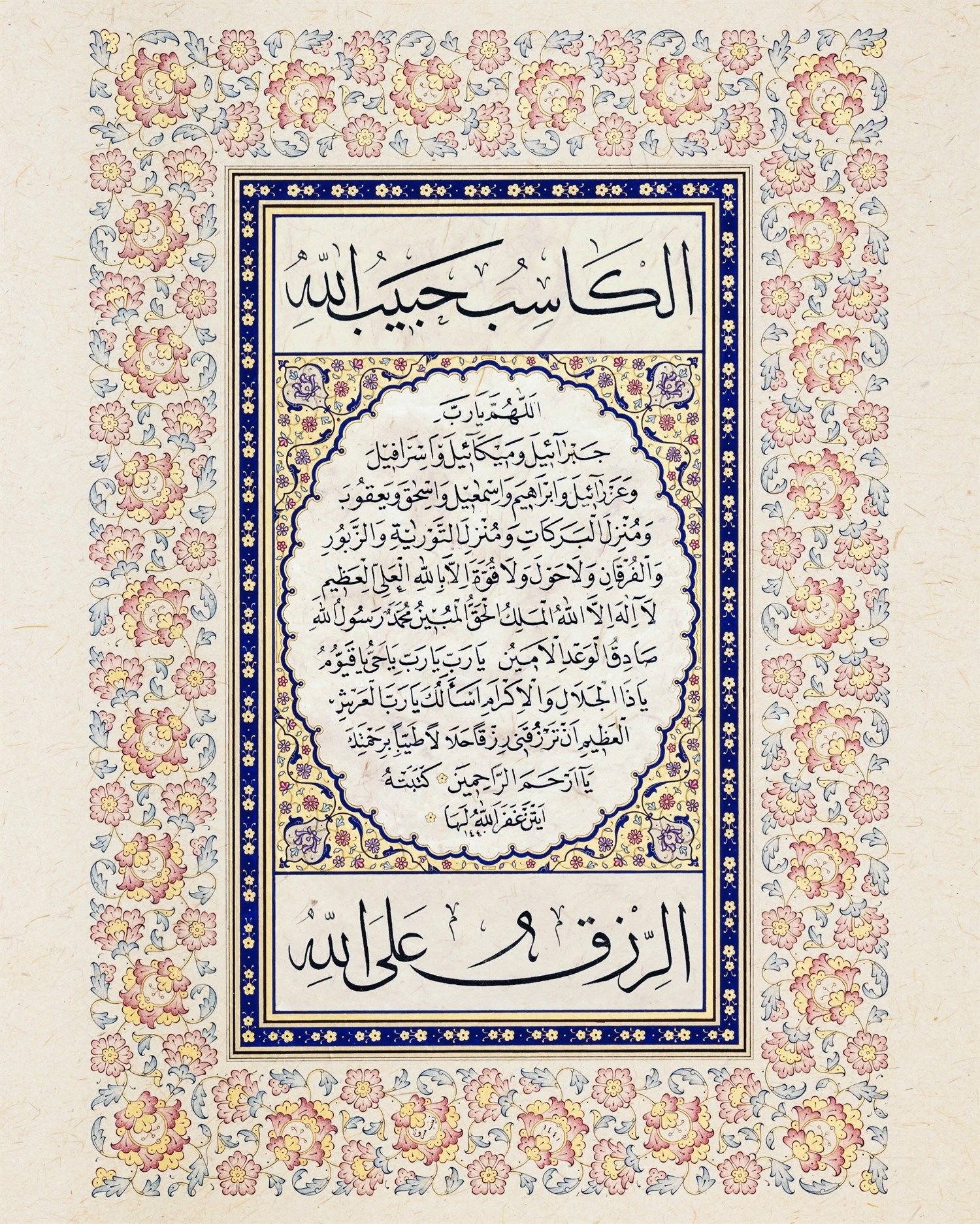 Baskı Eser Ayten Tiryaki - Z. Merve Tiryaki Bereket Duası A3 Boy Tıpkı Basım