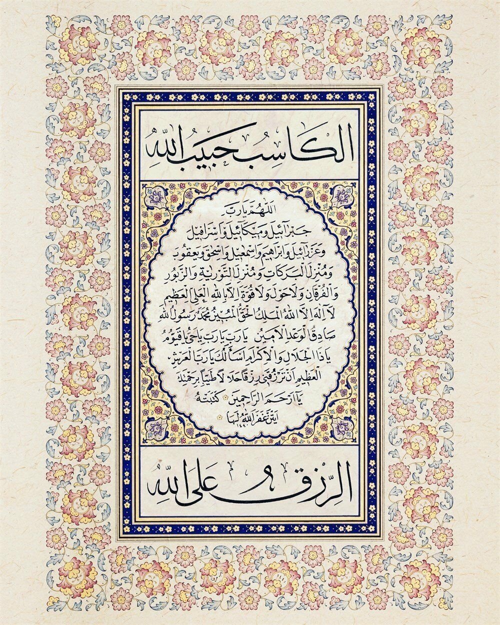 Baskı Eser Ayten Tiryaki - Z. Merve Tiryaki Bereket Duası Cep Boy Tıpkı Basım