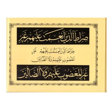 Haşim Muhammed El-Bağdadi Meşk Kitabı