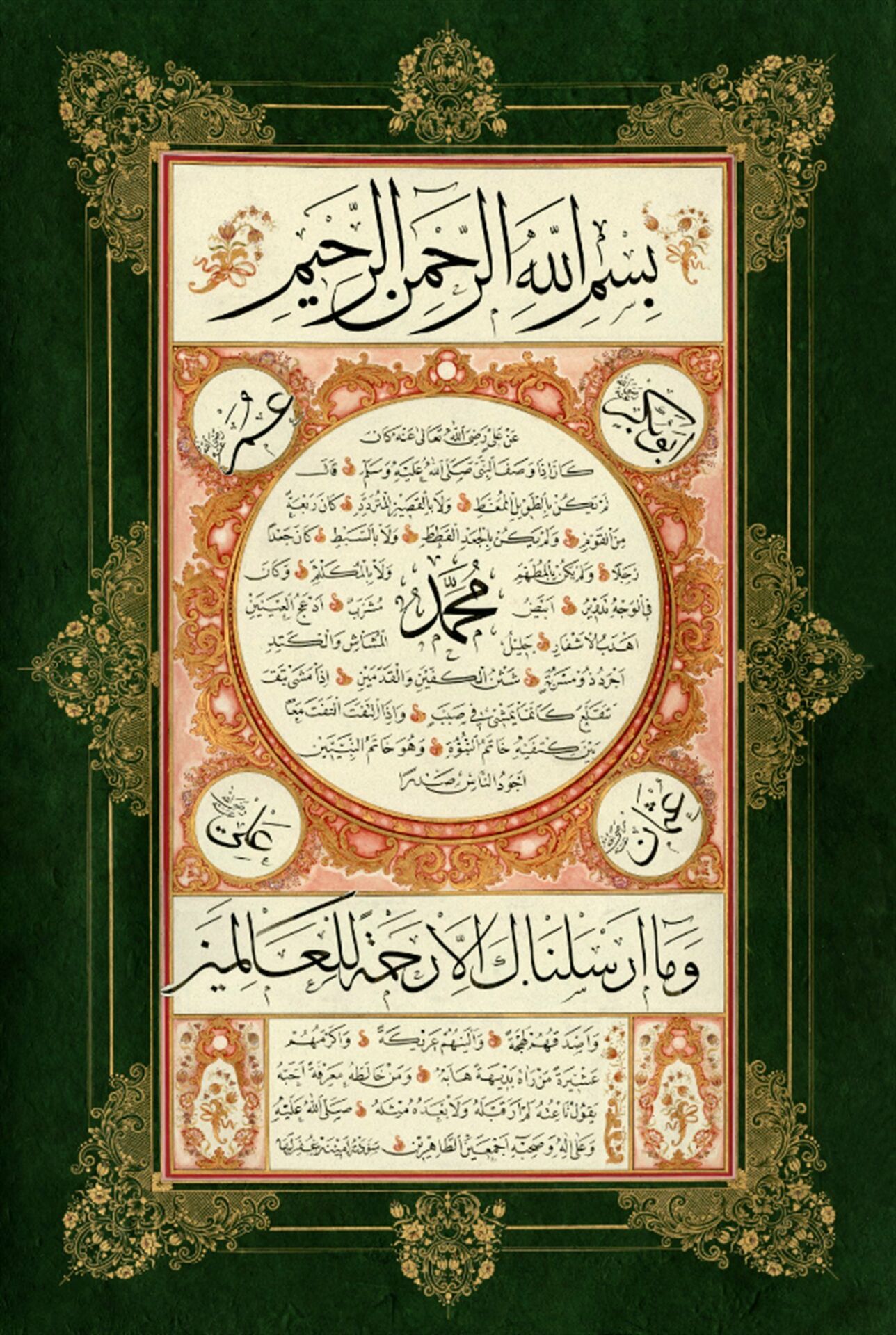 Baskı Eser Emine Sağlam Bakan Hilye 65x97 cm Tıpkı Basım (Yeşil)