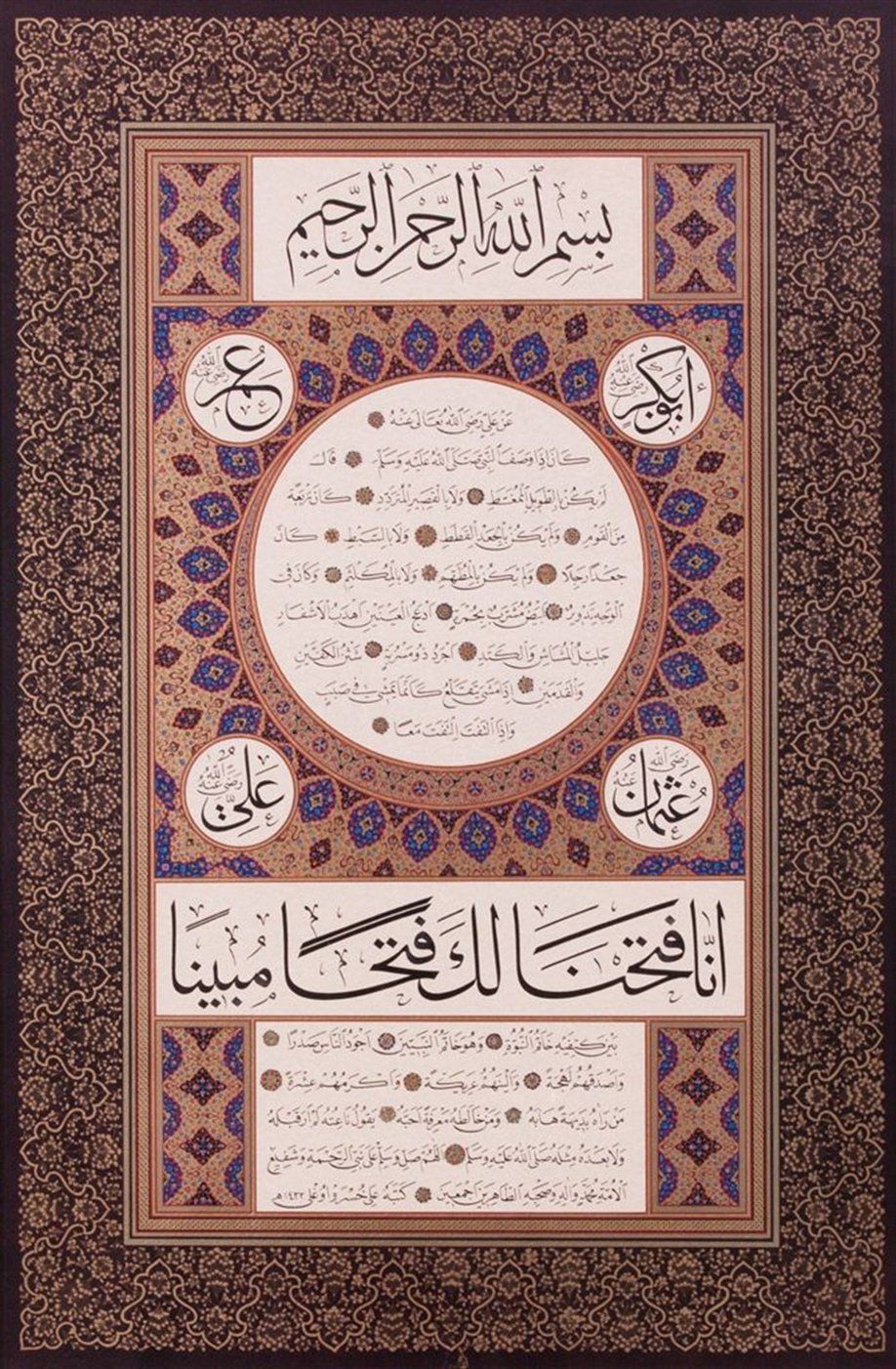 Baskı Eser Ali Hüsrevoğlu Hilye 34x48 cm Tıpkı Basım