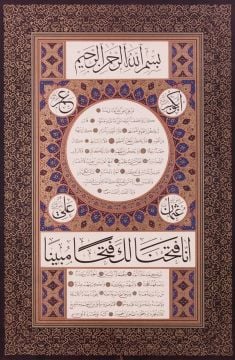 Baskı Eser Ali Hüsrevoğlu Hilye 34x48 cm Tıpkı Basım