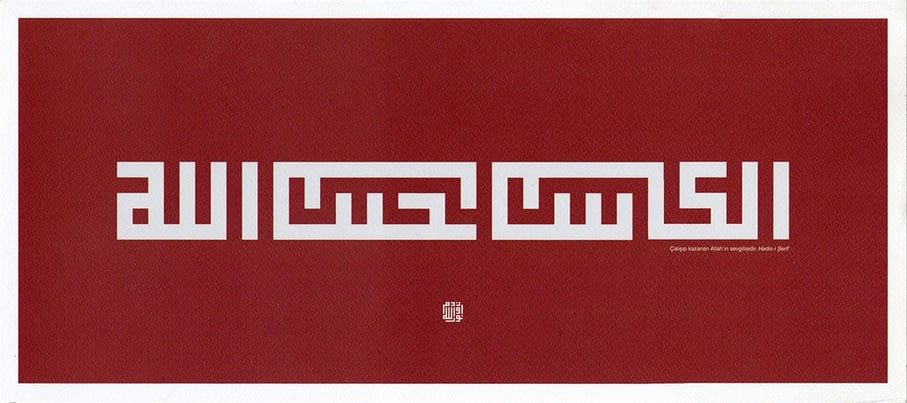 Baskı Eser Fatih Özkafa ''Çalışıp Kazanan, ALLAH'ın Sevgili Kuludur. (Hadis-i Şerif) Tıpkı Basım