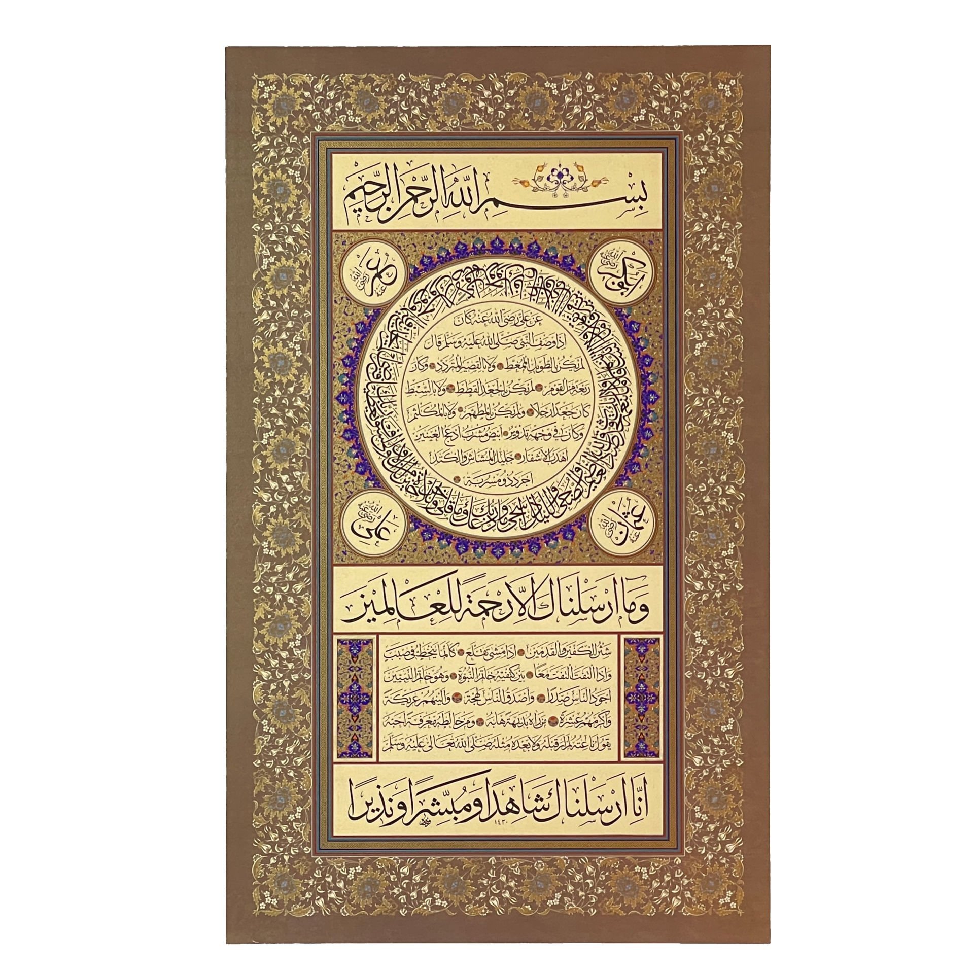 Baskı Eser Ferhat Kurlu Hilye 42x68 cm Tıpkı Basım