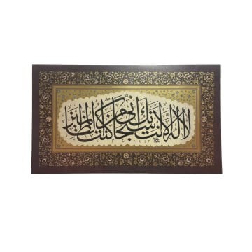 Baskı Eser Ferhat Kurlu Yunus a.s. Duası 57x99 cm Tıpkı Basım