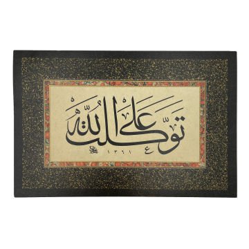 Baskı Eser Tuğrakeş Hakkı ''Allah'a Dayandım'' 17x26 cm Tıpkı Basım