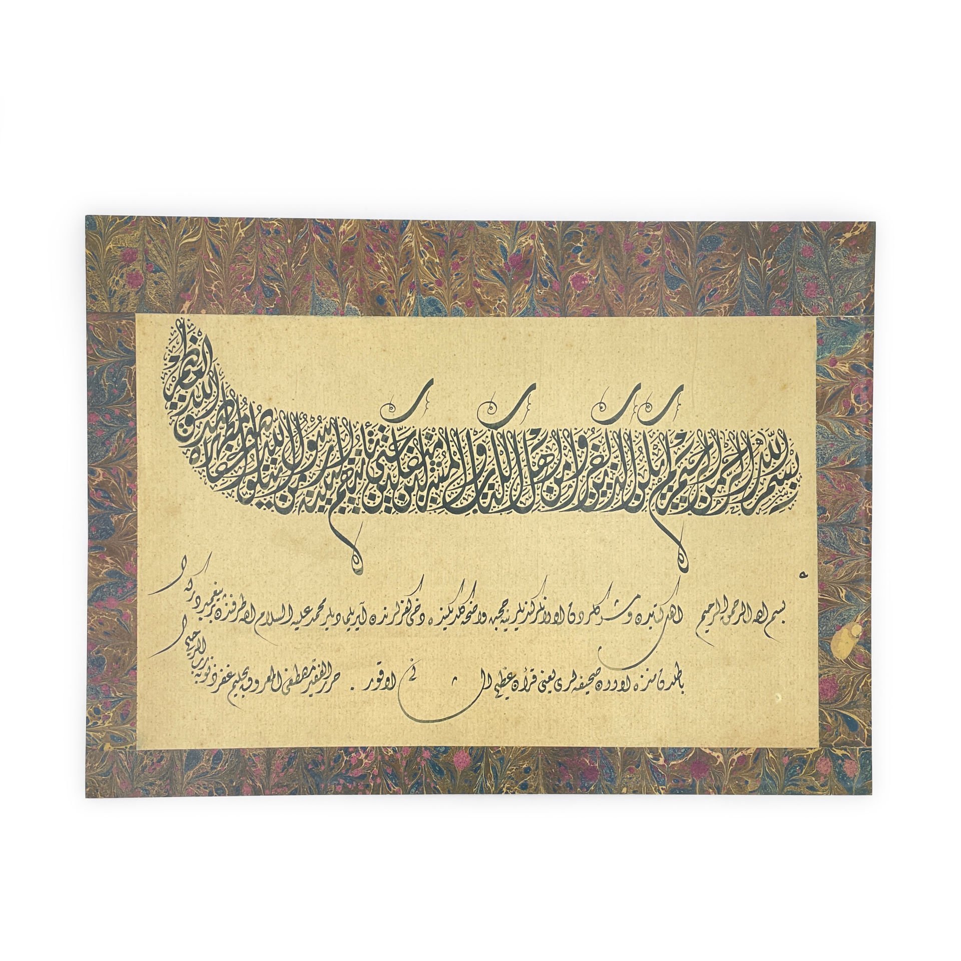 Baskı Eser Halim Efendi Beyyine Suresi Tıpkı Basım