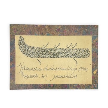 Baskı Eser Halim Efendi Beyyine Suresi Tıpkı Basım