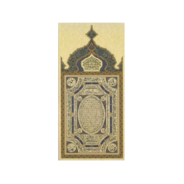 Baskı Eser Mustafa Rakım Efendi Hilye 33x67 cm Tıpkı Basım