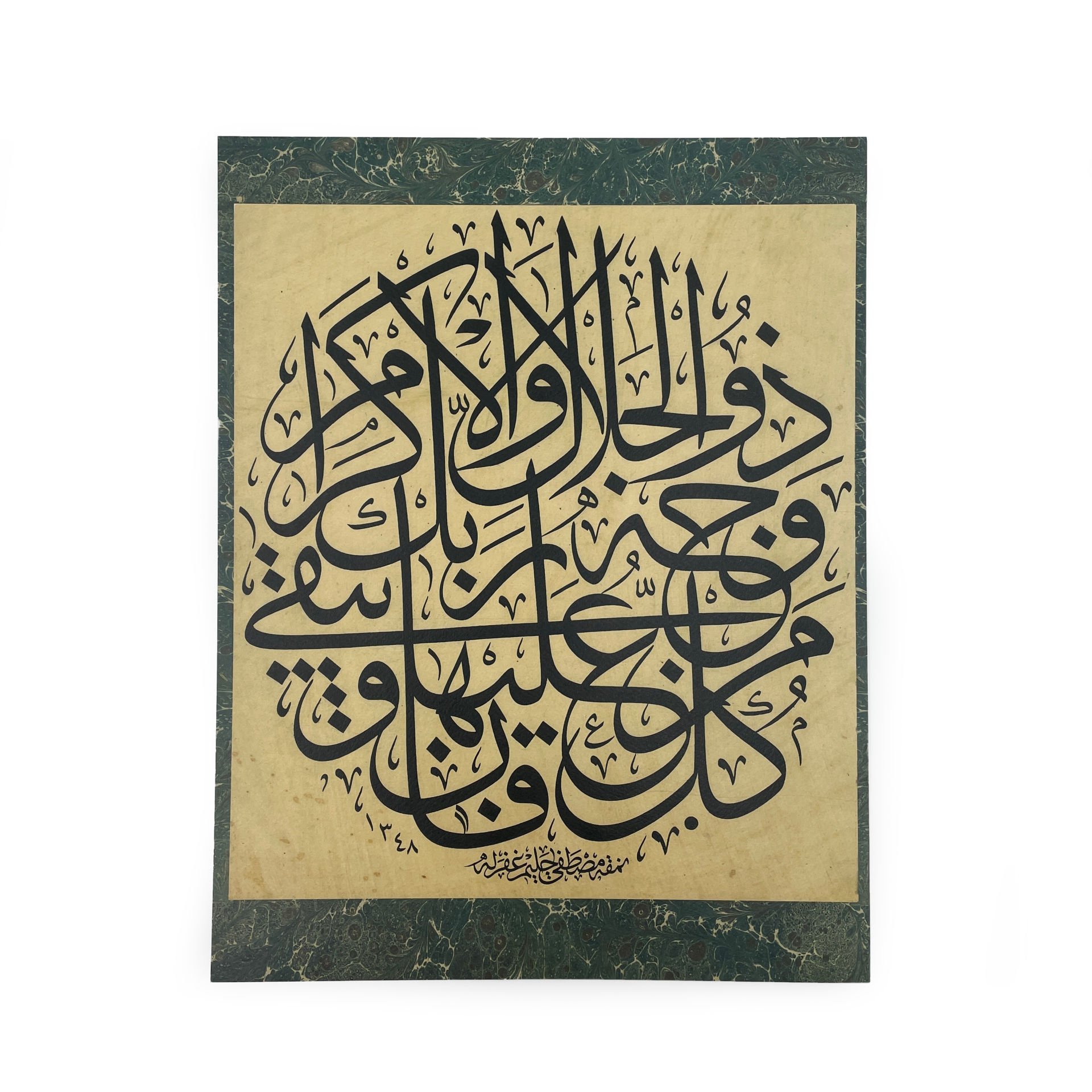 Baskı Eser Halim Efendi Rahman Suresi Tıpkı Basım