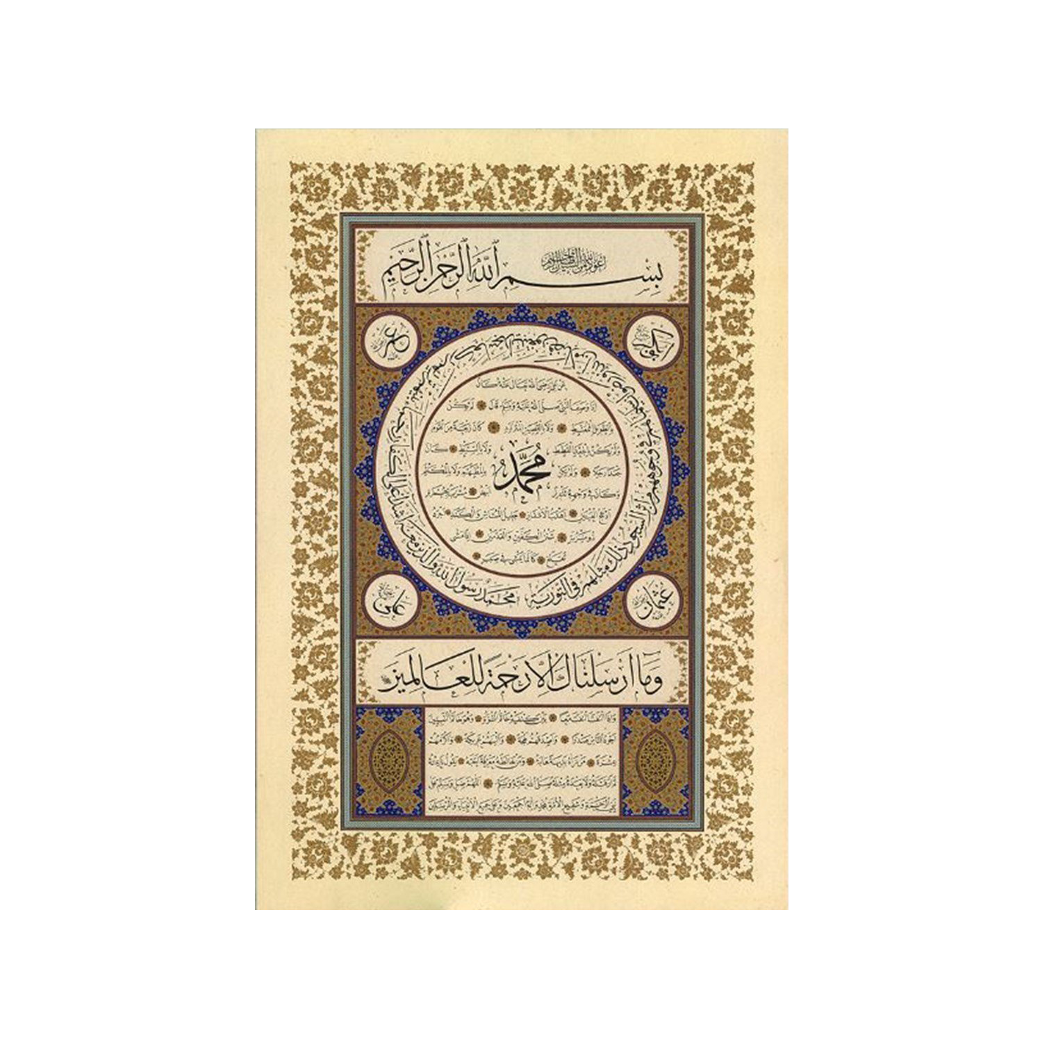 Baskı Eser Mehmet Özçay Hilye 45x68 cm Tıpkı Basım (Açık Renk, Yeni Baskı)