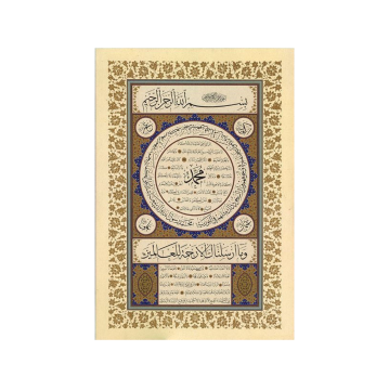 Baskı Eser Mehmet Özçay Hilye 45x68 cm Tıpkı Basım (Açık Renk, Yeni Baskı)