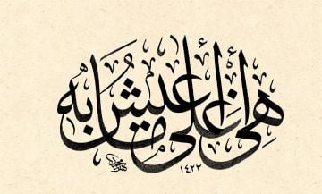 Baskı Eser Mehmet Özçay Hürriyet 26x45 cm İnjekt/Fineart Basım