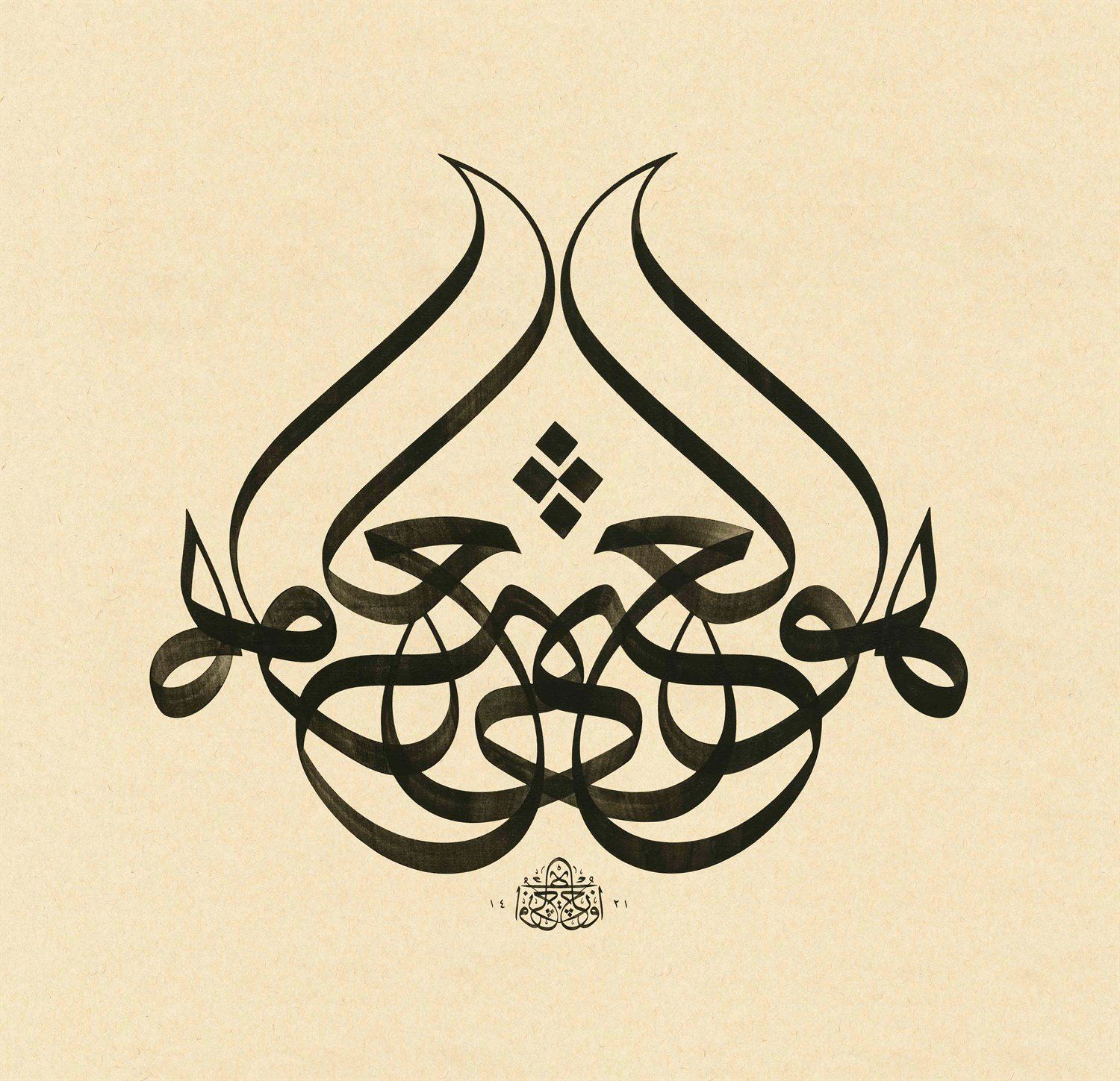 Baskı Eser Mehmet Özçay Hüvelgani 29x29 cm İnjekt/Fineart Basım